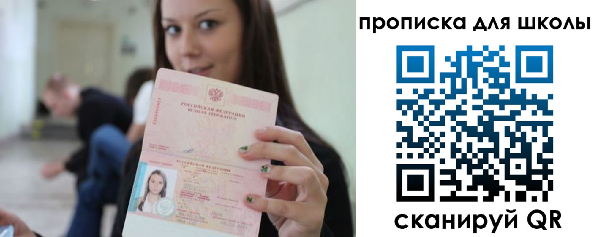 прописка в Кореновске