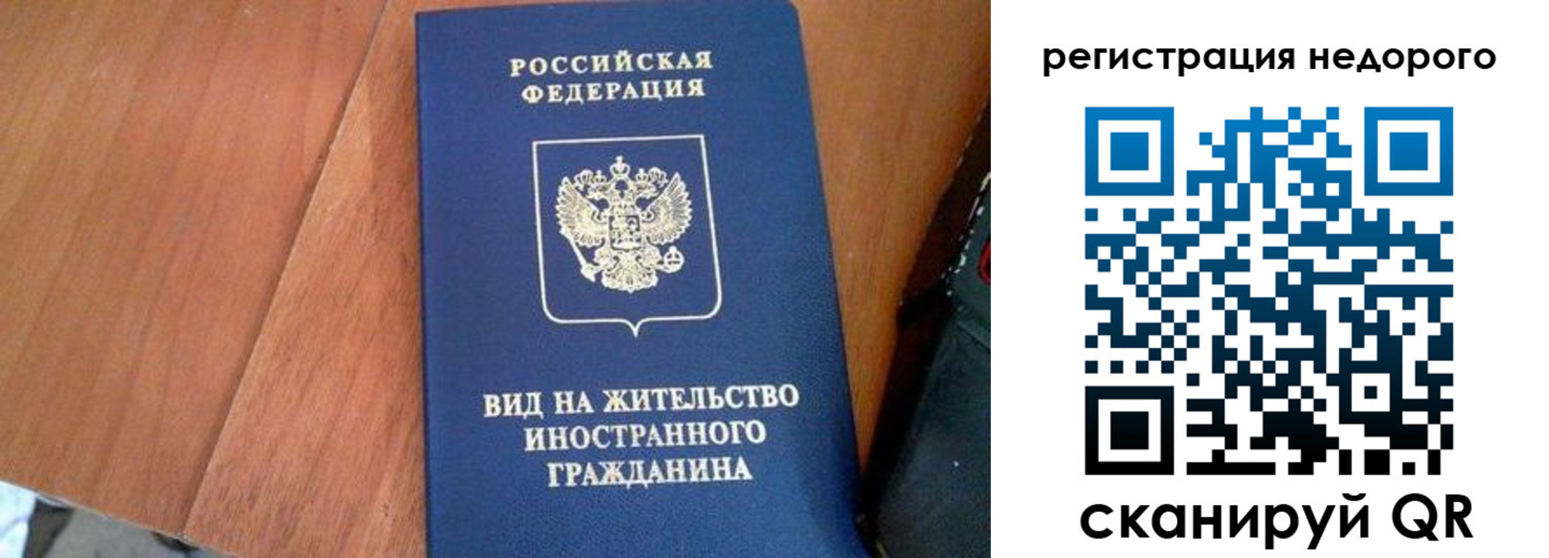 временная регистрация для всех в Кореновске