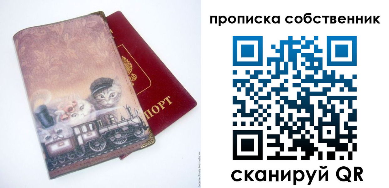 прописка паспорт в Кореновске