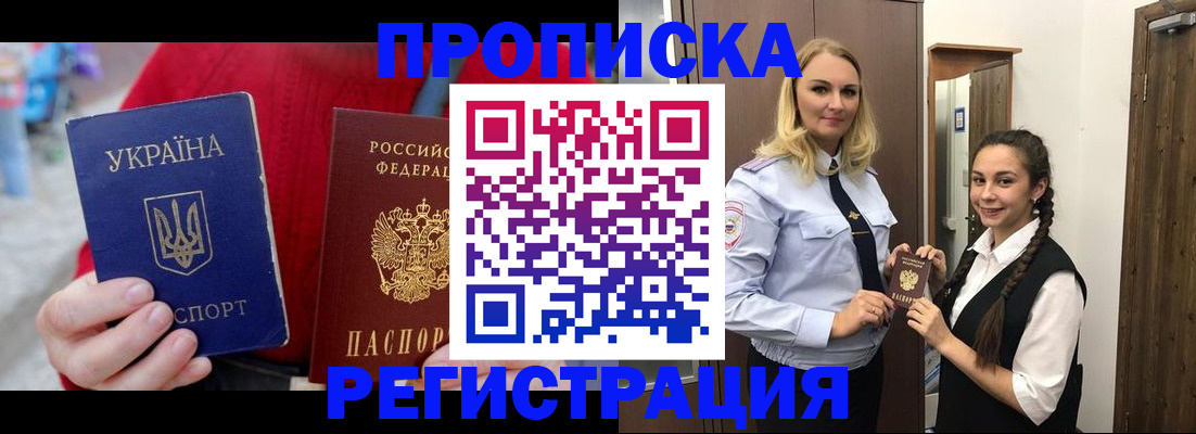 найти адрес прописки в Кореновске
