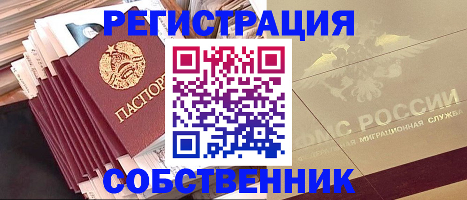 найти адрес прописки в Кореновске