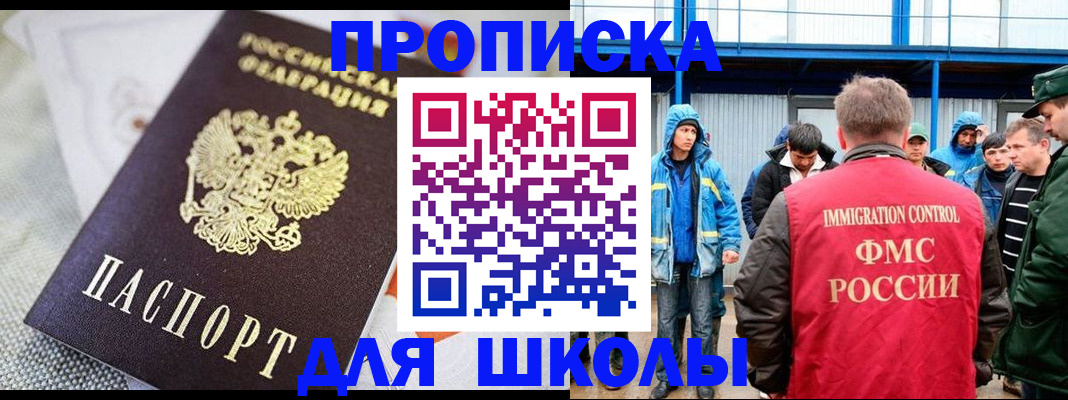 прописка от собственника в Кореновске