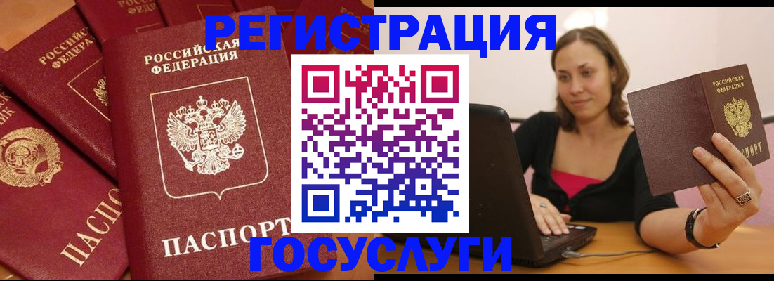 временная регистрация адрес в Кореновске