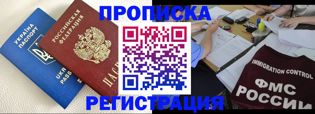 временная регистрация поиск в Кореновске